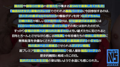 【完全見放題】 [ 1noskn00034 ] ガチ中出し6P大輪●！Gカップ黒ギャルが16発中出し＆大量ぶっかけされる！褐色コスプレイヤールミナ（22） 瀬那ルミナ