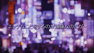 【見放題】[1votan00091]【逆にヒーヒー言わされた】闇病み家出ちゃんの恩返し ＃円井萌華＃POV特化＃ゴーグルなしでもVR気分【POV】家出中の闇病みちゃんに家に上がり込まれて恩返しとか言って金玉空っぽになるまで滅茶苦茶SEXされた＜黒菊＞